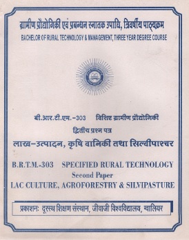 लाख-उत्पादन, कृषि वानिकी तथा सिल्वीपाश्चर | LAC Culture, Agroforestry and Silvipasture